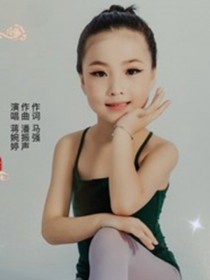 蒋婉婷