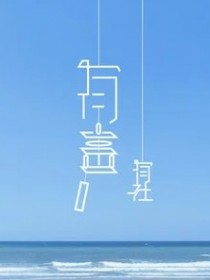 有声有社
