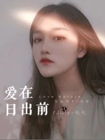 July-七七