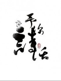 予你诗话