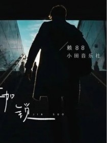 赖叭叭