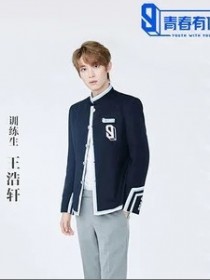 王浩轩