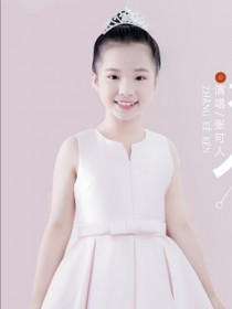 张可人