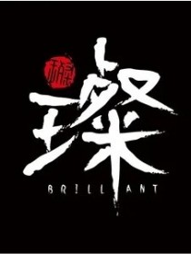 璨乐团