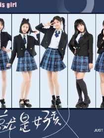 IS GIRL