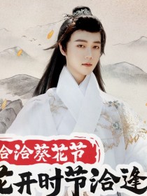 华彩少年-刘丰
