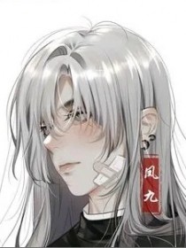 凤九