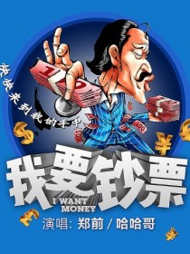 哈哈哥（文刀磊）