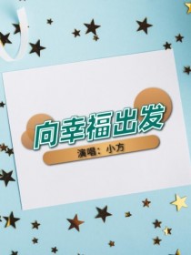 小方