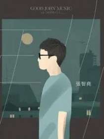 张智尧