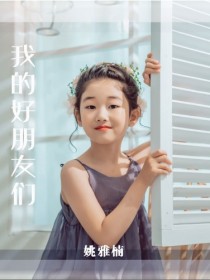 姚雅楠