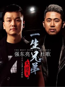强东亮