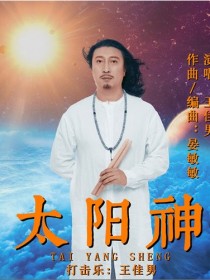 王佳男