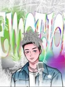 依某神Emotion