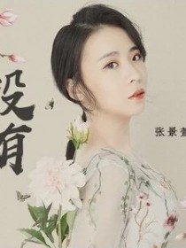 张景萱