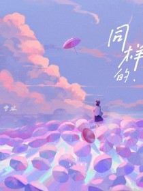 雪球