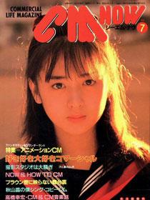 齐藤由贵