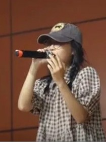 李怡然同学