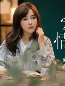 紫菱