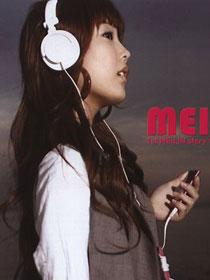 MEILIN