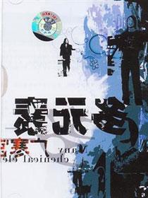 多元素