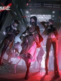 无期迷途