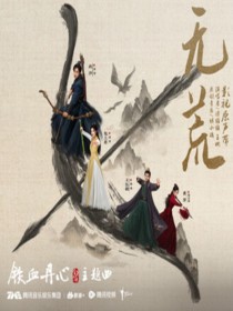 谭维维 /王晰