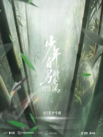 张远 /姚晓棠 /早安 /圳南 /侯明昊 /王嘉诚 /王靖雯 /何与 /夏之光 /白澍 /张宸逍