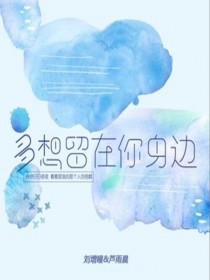 刘增瞳 /芦雨晨