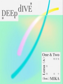 One&Two晚安兔 /陈瑜Lona /米卡