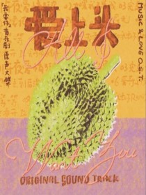 黄子弘凡 /希林娜依高 /鞠红川 /李莎旻子 /孟慧圆 /邓见超 /上官喜爱 /叶子淳 /毋子玥