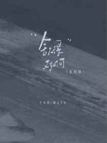 于冬然 /散人TR