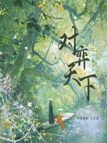 伊格赛听 /王艺昊