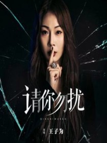 王子为