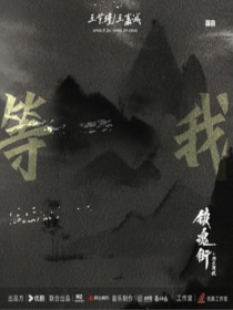 王艺瑾 /王嘉诚