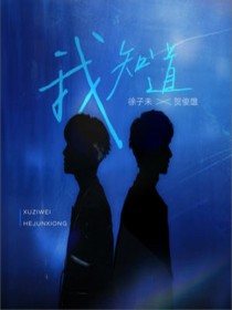 贺俊雄 /徐子未
