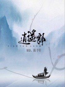 MAD /陈予轩