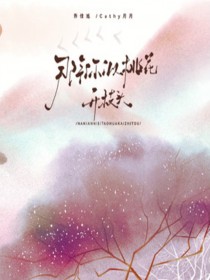 乔佳旭 /Cathy月月