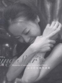 陈嘉瑛