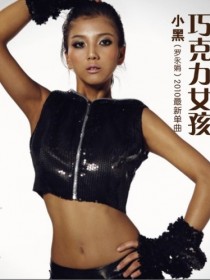 罗永娟