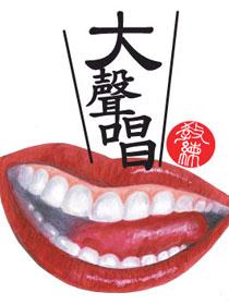 教练乐队