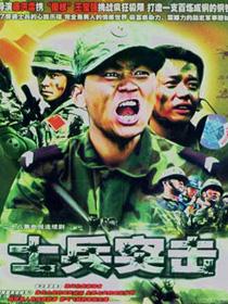 士兵突击