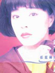 郑丽丝