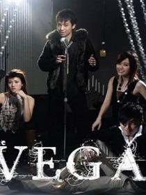The VEGA