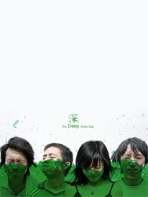 深绿海