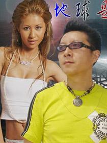 东方骏&VIVI栗儿