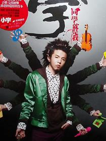 宋念宇
