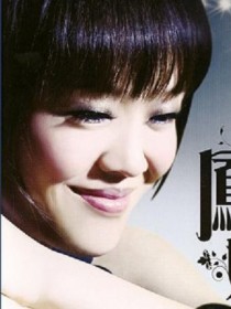 凤娘