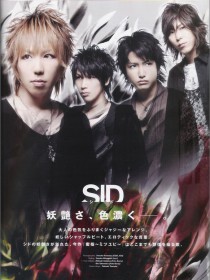 Sid(シド)