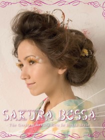 Sakura Bossa